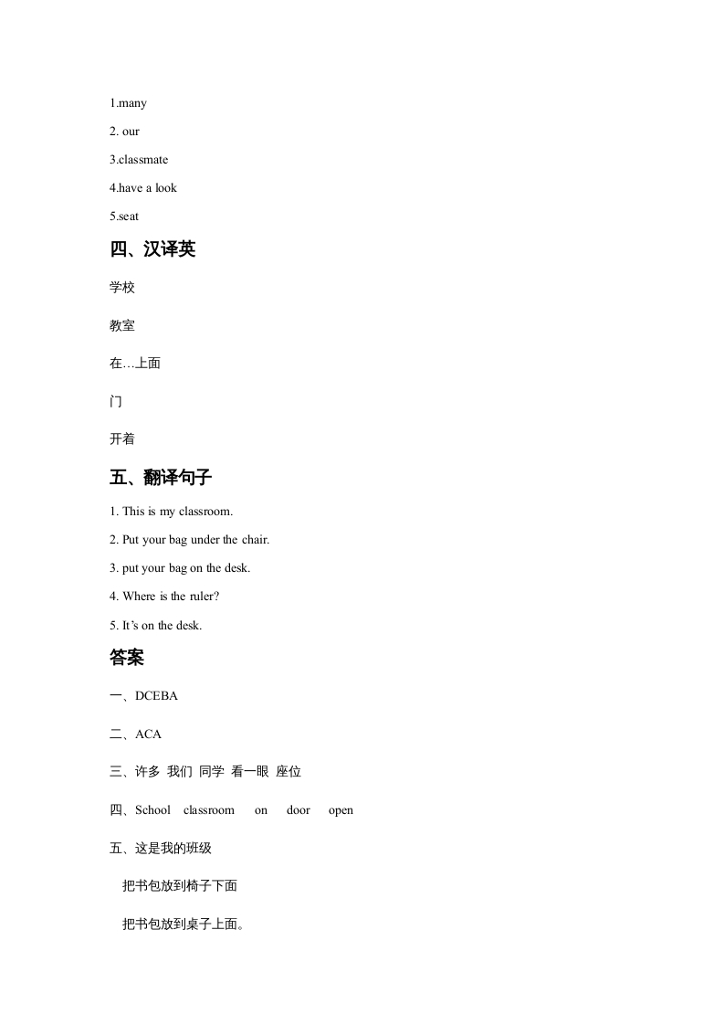 图片[2]-一年级英语上册Unit1ClassroomLesson1同步练习2（人教一起点）-扬明学科网