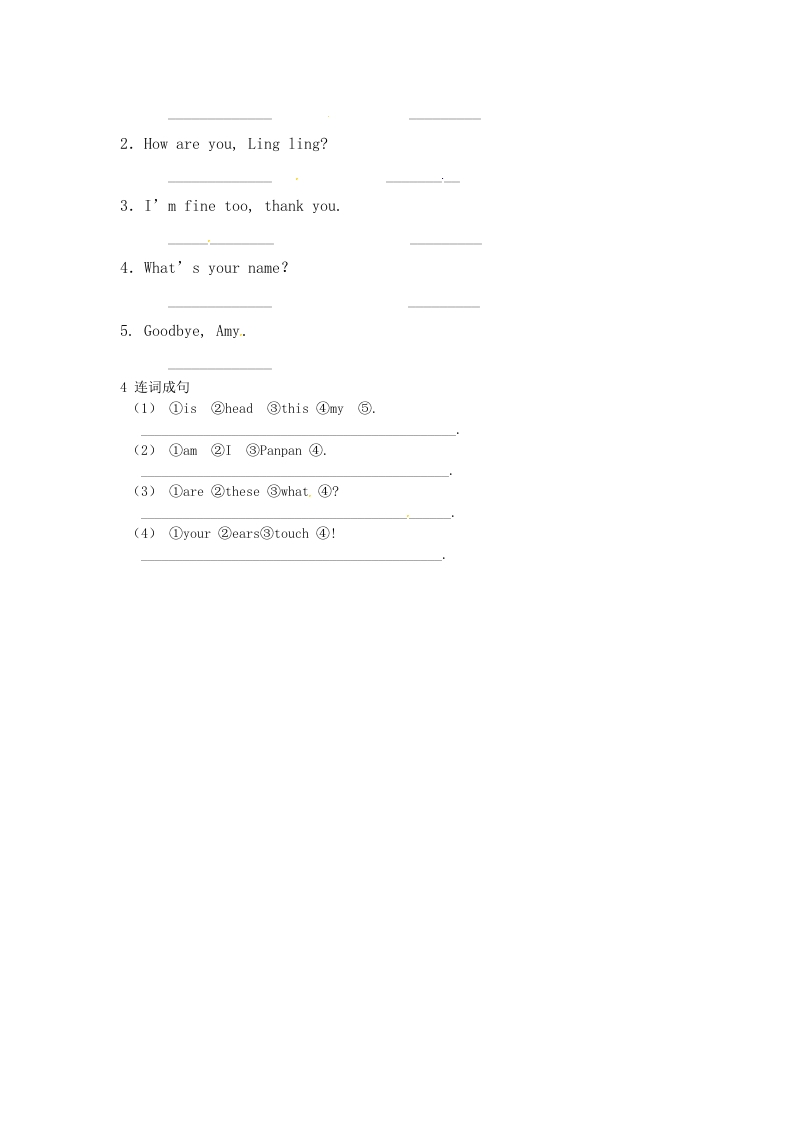 图片[2]-一年级英语上册第二单元测试题（人教一起点）-扬明学科网