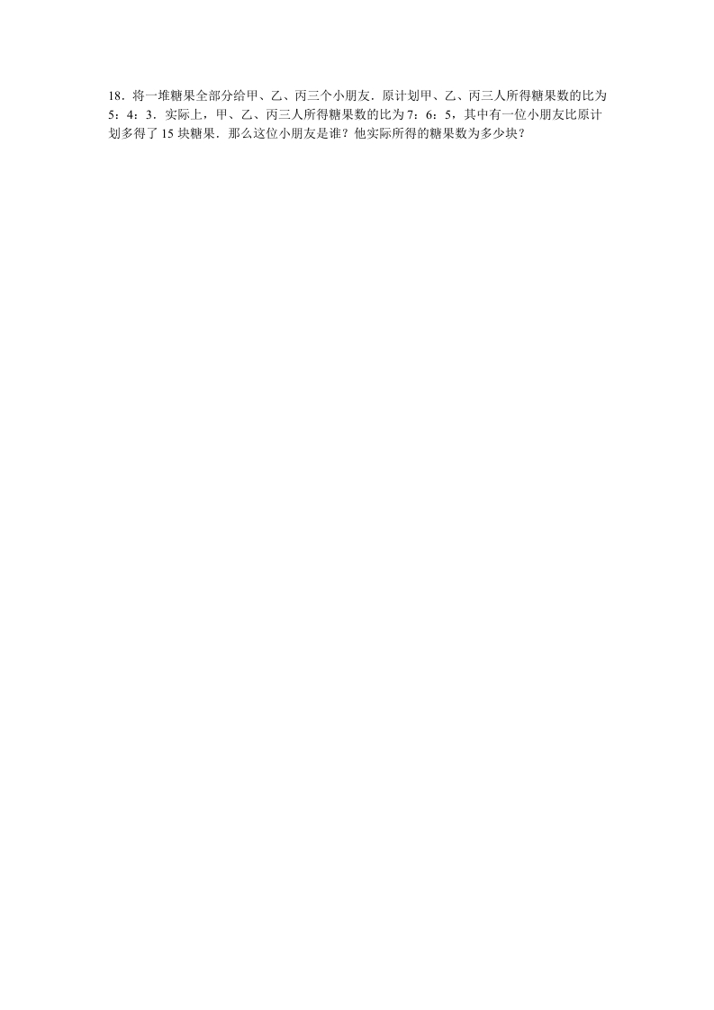 图片[3]-六年级数学上册学期期末测试卷9（苏教版）-扬明学科网