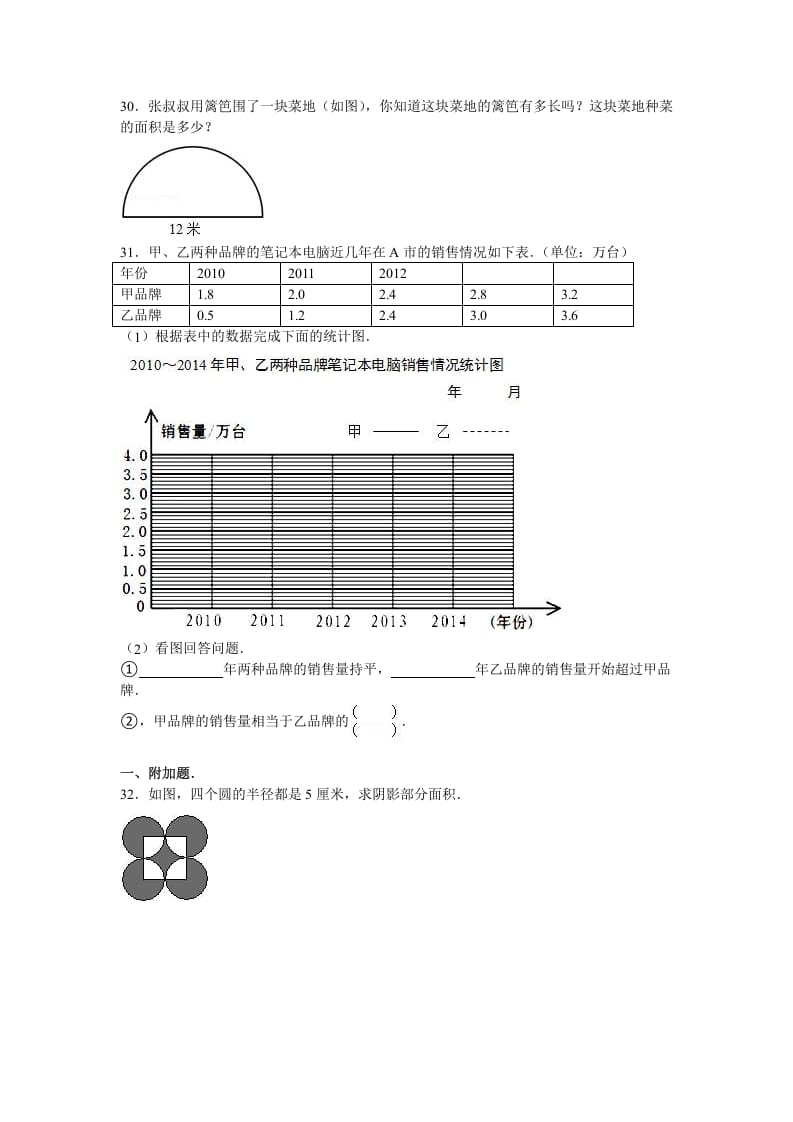 图片[3]-五年级数学下册苏教版下学期期末测试卷11-扬明学科网