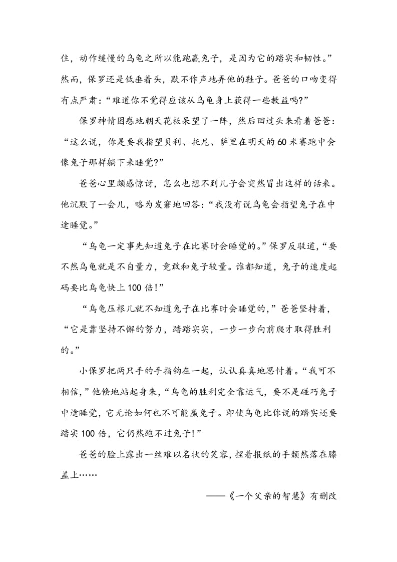 图片[3]-五年级数学下册类文阅读-23童年的发现-扬明学科网