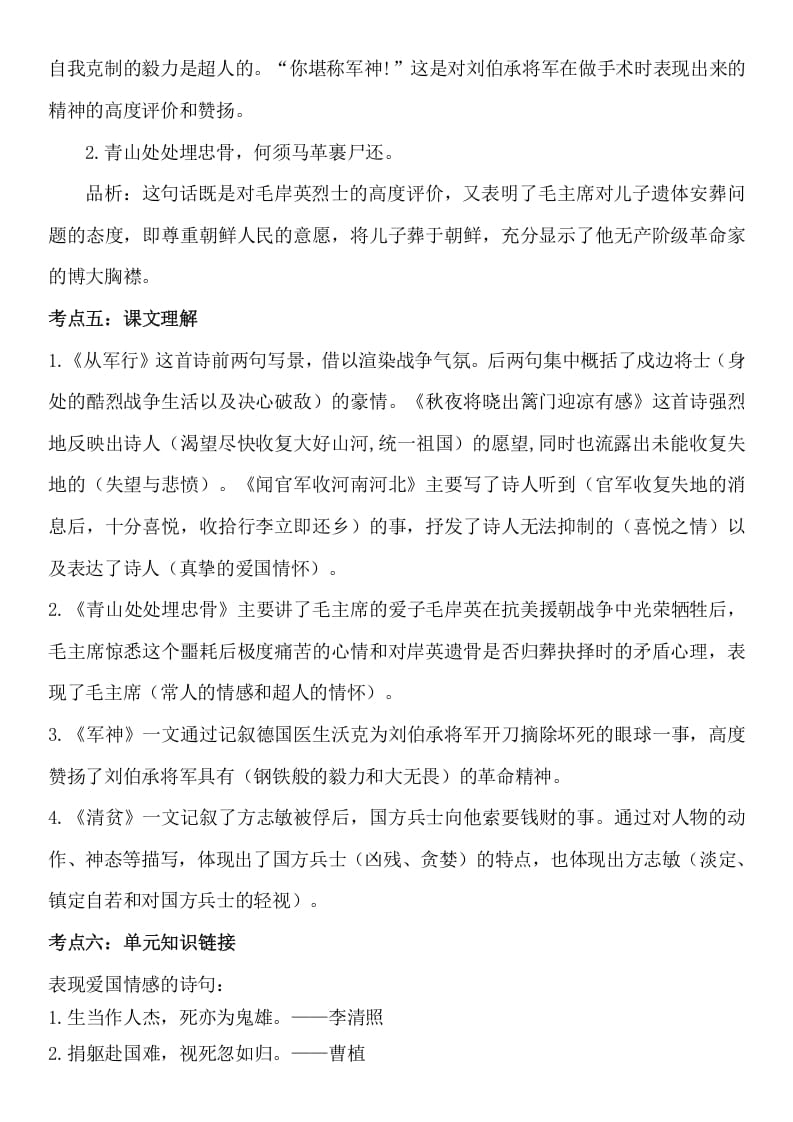 图片[2]-五年级数学下册第四单元考点梳理人教部编版-扬明学科网