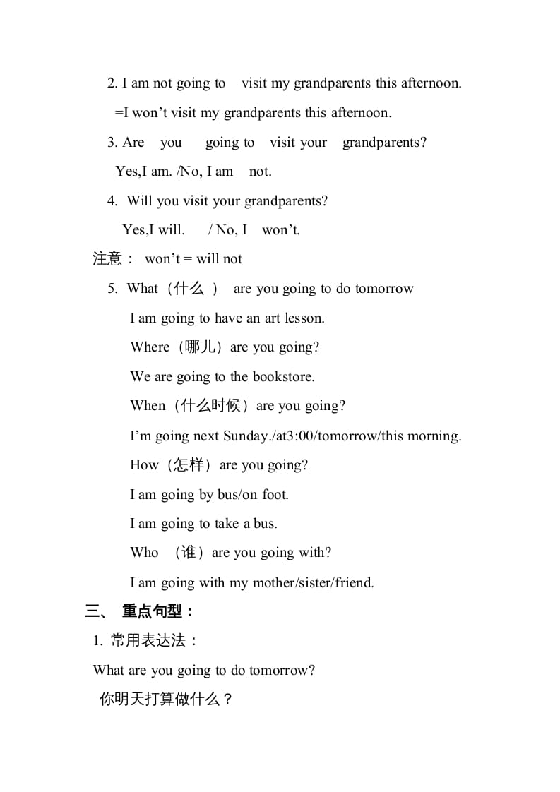 图片[2]-六年级英语上册Unit3知识点总结（讲义式）（人教版PEP）-扬明学科网