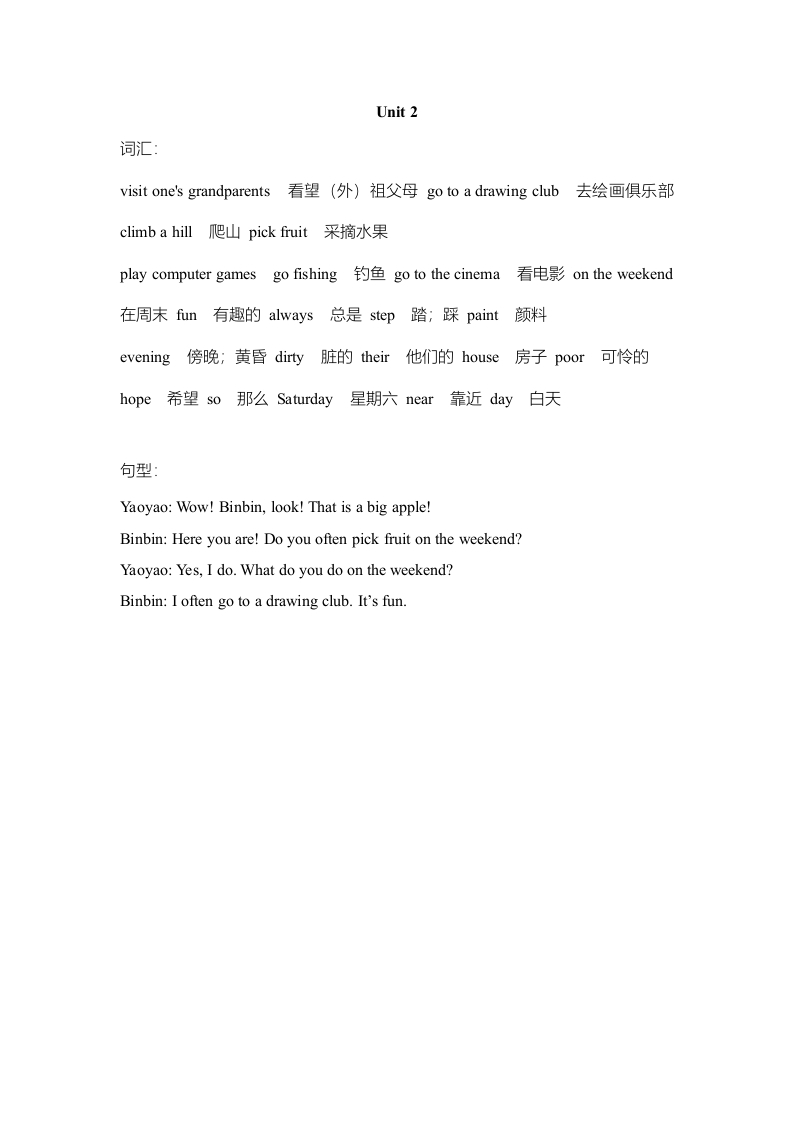 图片[2]-四年级英语上册单元知识点归纳总结（人教版一起点）-扬明学科网