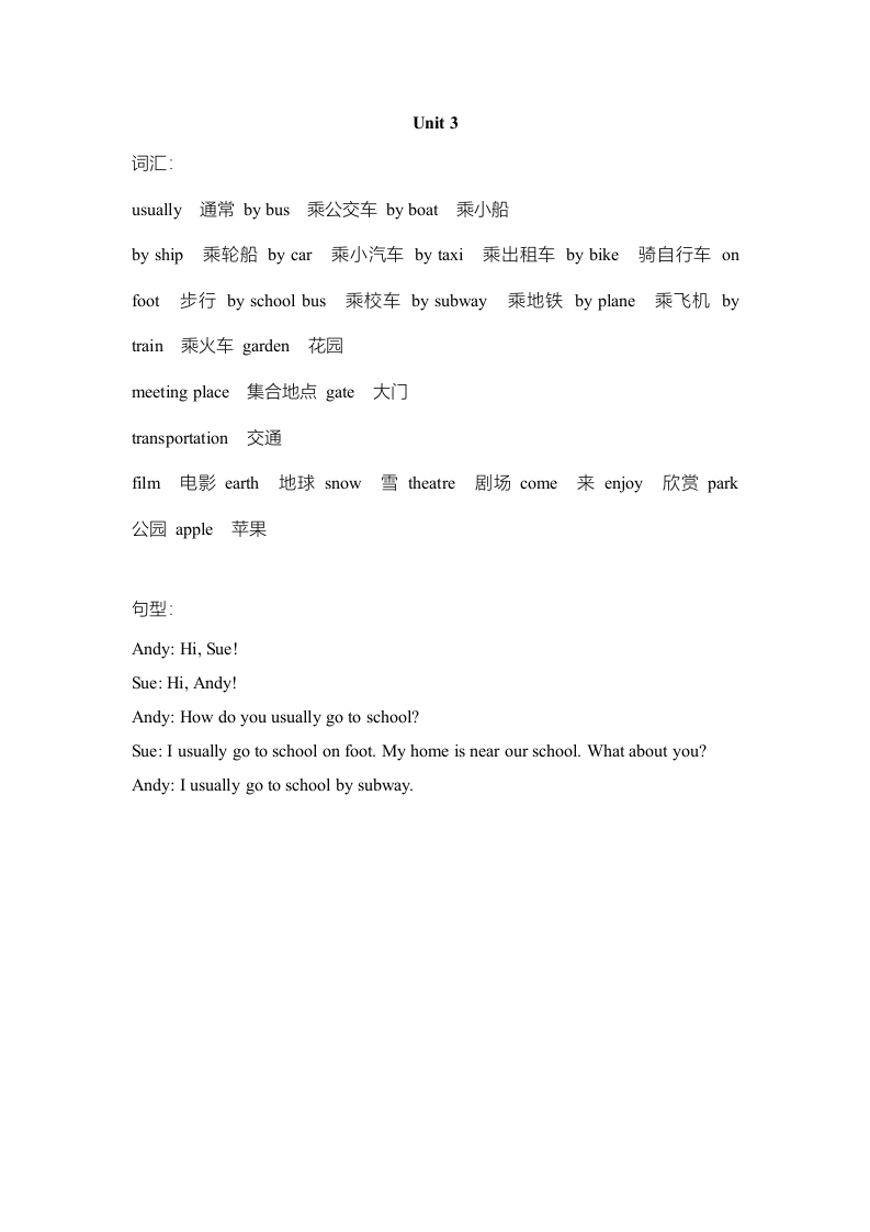 图片[3]-四年级英语上册单元知识点归纳总结（人教版一起点）-扬明学科网