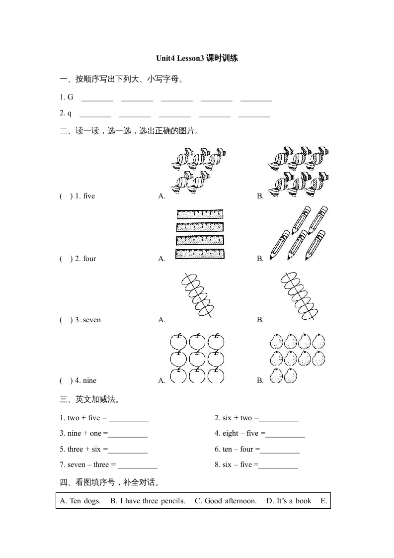 一年级英语上册Unit4_Lesson3课时训练（人教一起点）-扬明学科网