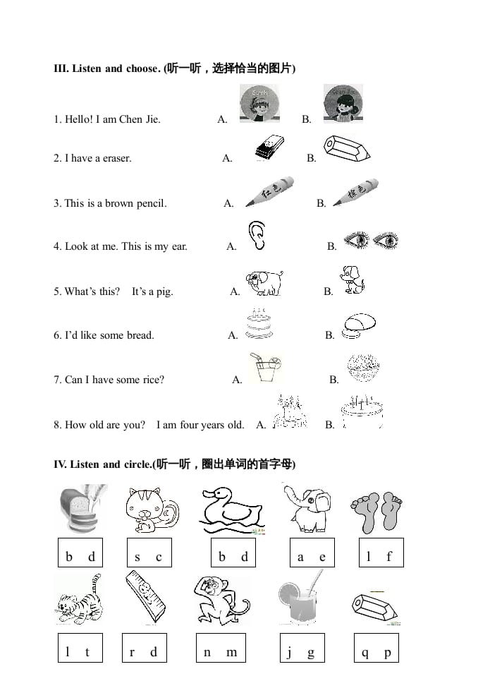 图片[2]-三年级英语上册期末测试题1（含听力材料）（人教PEP）-扬明学科网