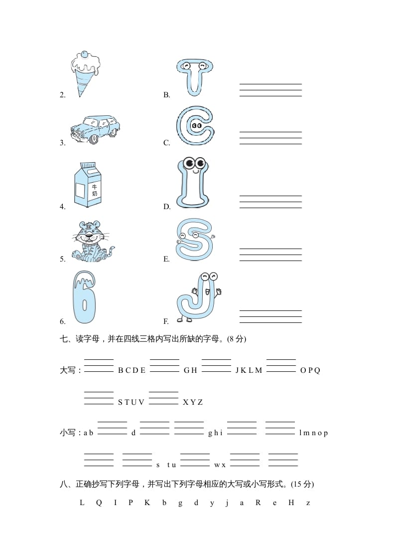 图片[3]-三年级英语上册字母语音专项复习卷（人教PEP）-扬明学科网