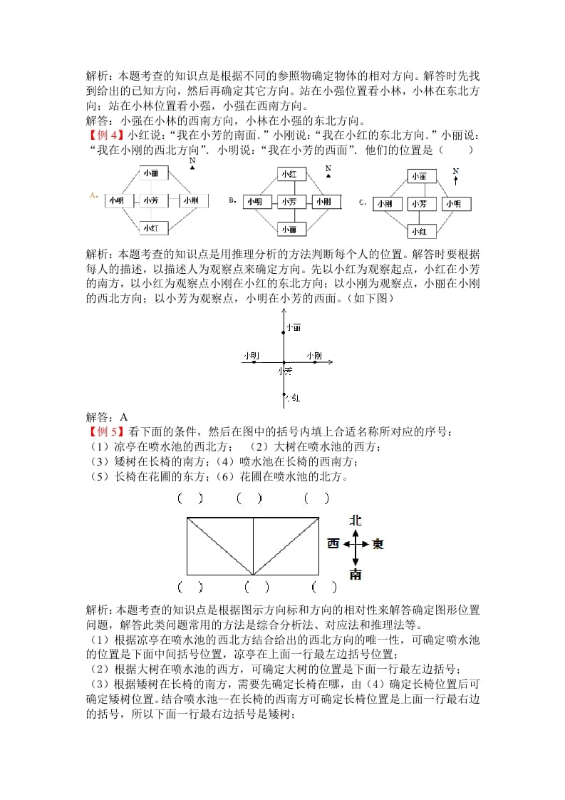 图片[2]-三年级数学下册人教版3年级下-爬坡题-扬明学科网