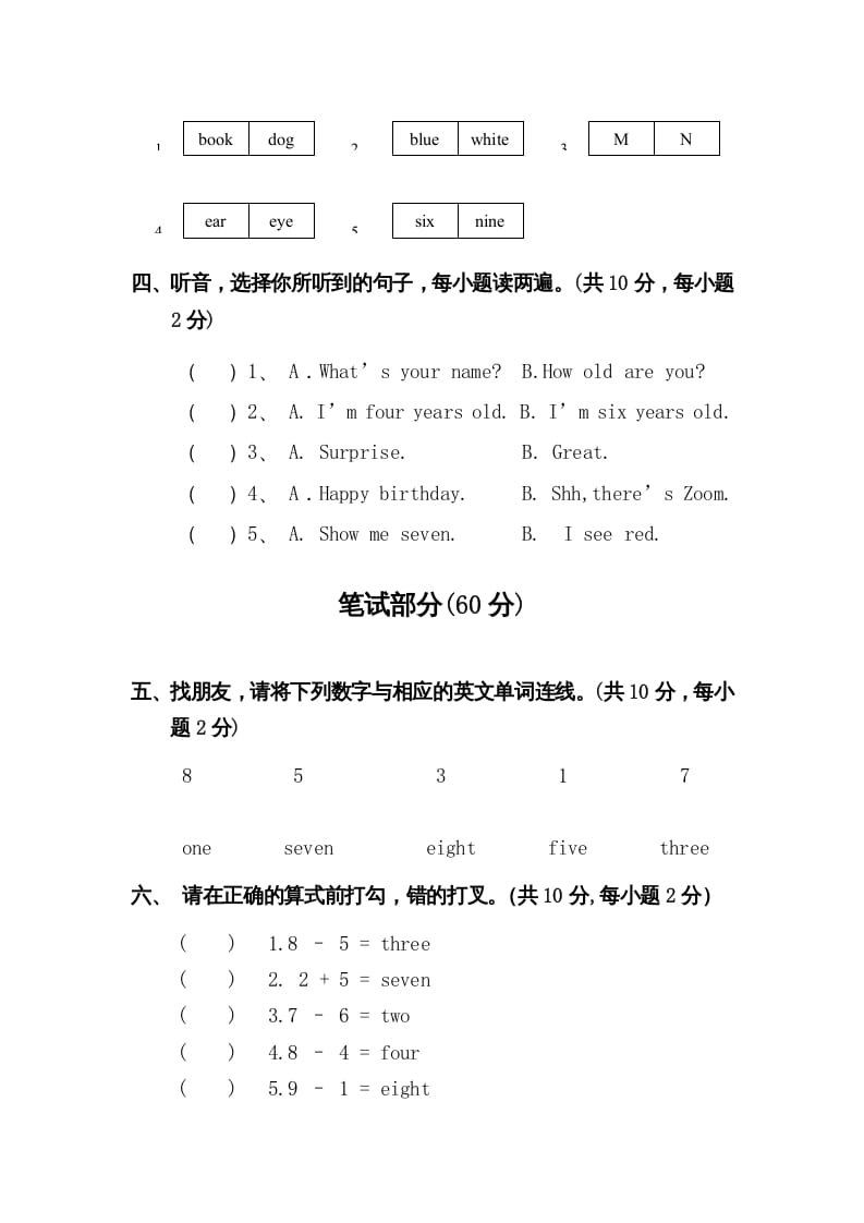 图片[2]-三年级英语上册Unit6-Recycle2测试题及答案（人教PEP）-扬明学科网