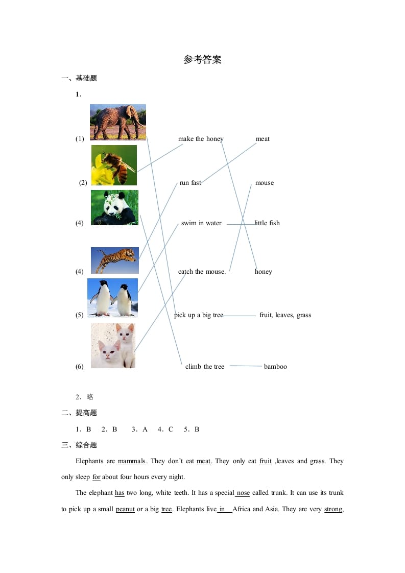 图片[3]-六年级英语上册Unit3习题——第三课时（人教版一起点）-扬明学科网