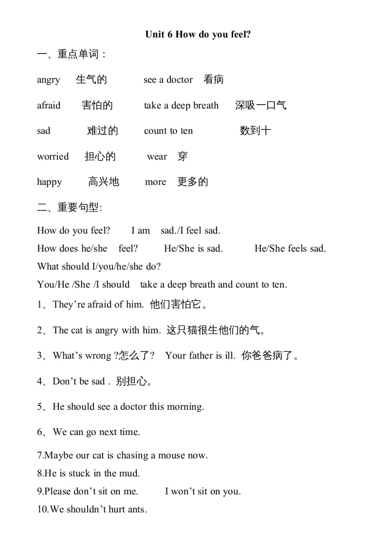 六年级英语上册Unit6知识点总结（讲义式）（人教版PEP）-扬明学科网