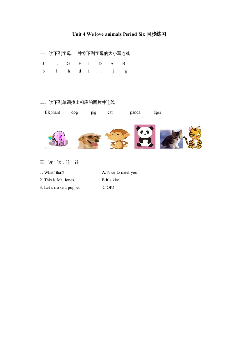 三年级英语上册Unit4《Weloveanimals》第6课时同步练习（人教PEP）-扬明学科网