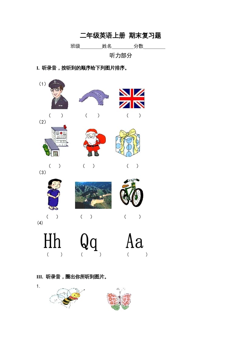 二年级英语上册期末复习题（人教版一起点）-扬明学科网