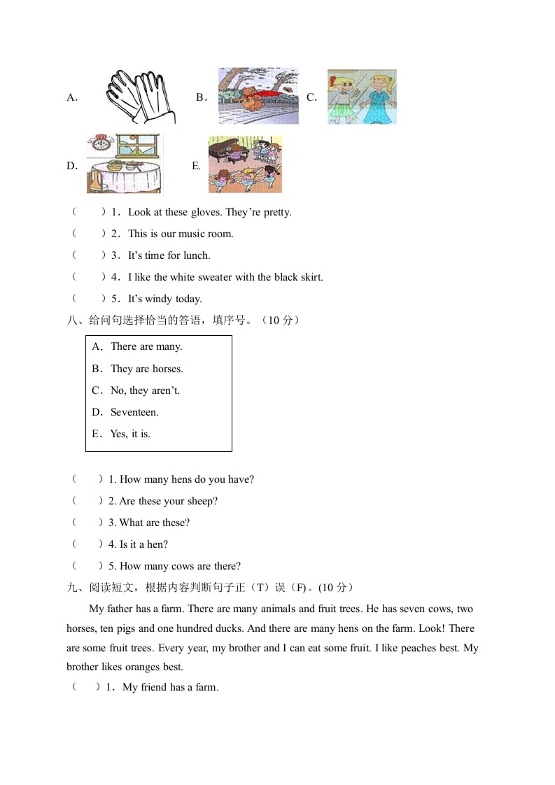 图片[3]-四年级英语下册【标准化测试】期末测试C卷（人教PEP版含听力音频+答案）-扬明学科网