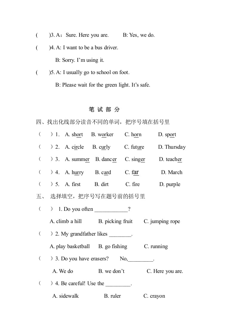 图片[2]-四年级英语上册期末测试卷（人教版一起点）-扬明学科网