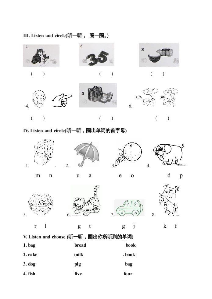 图片[2]-三年级英语上册期末测试题2（含听力材料）（人教PEP）-扬明学科网