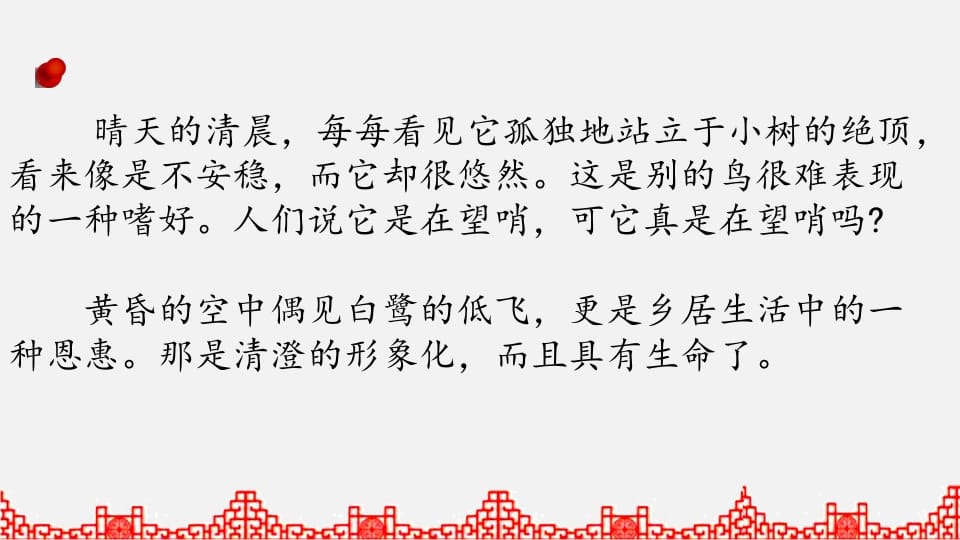 图片[3]-五年级语文上册阅读指导专项复习（部编版）-扬明学科网