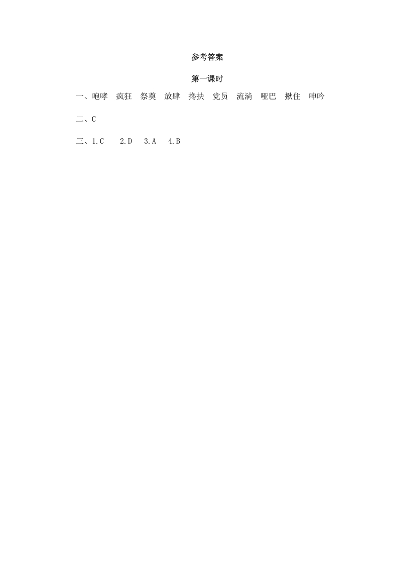图片[2]-六年级语文上册桥（部编版）-扬明学科网