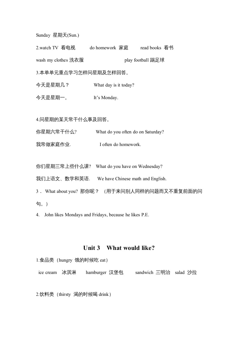 图片[2]-五年级英语上册PEP知识点归纳（人教版PEP）-扬明学科网