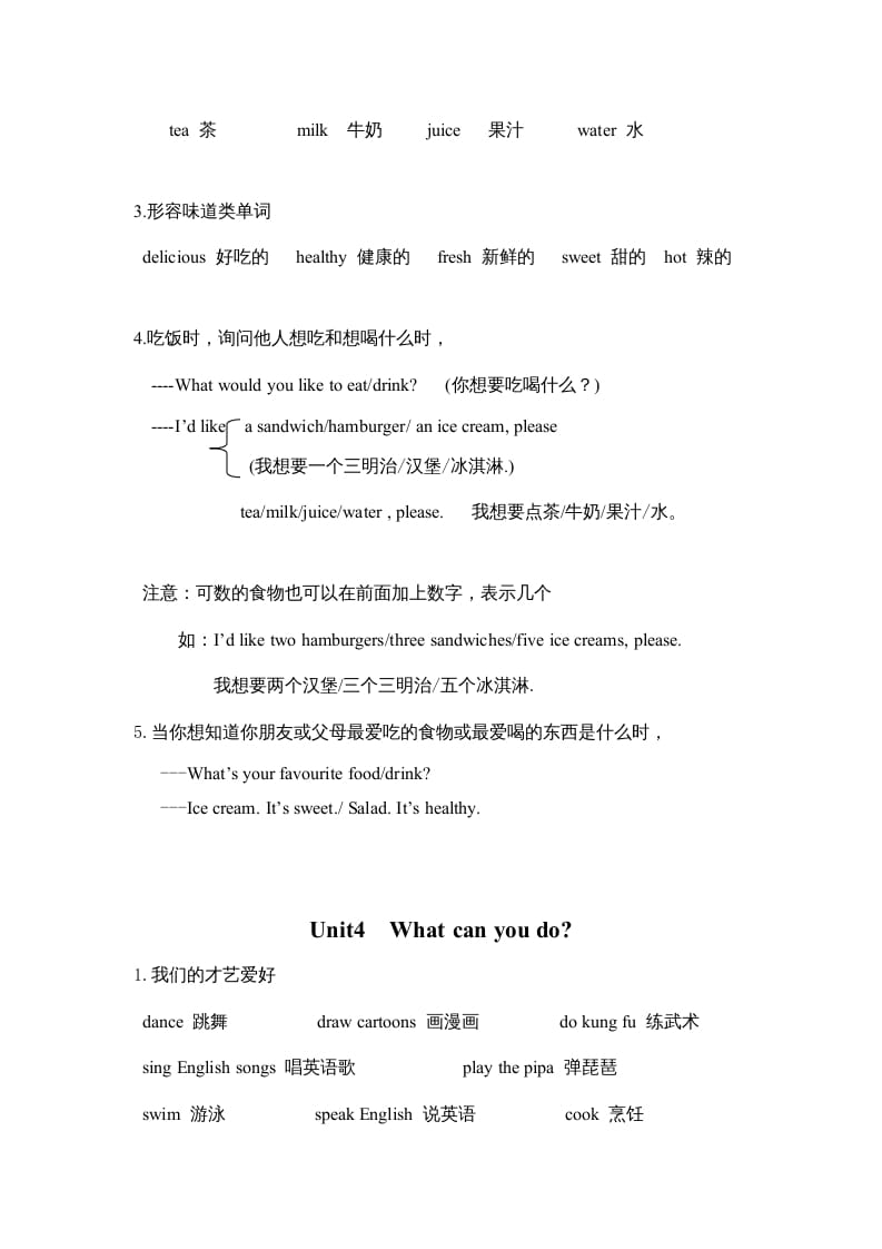 图片[3]-五年级英语上册PEP知识点归纳（人教版PEP）-扬明学科网