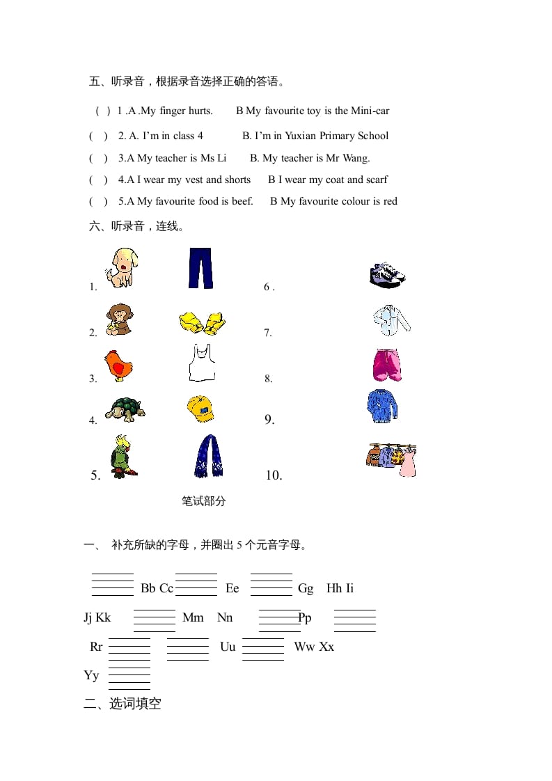 图片[2]-三年级英语上册期末检测试题（人教版一起点）-扬明学科网