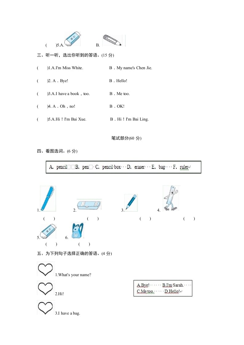 图片[3]-三年级英语上册Unit1Hello-单元检测（人教PEP）-扬明学科网