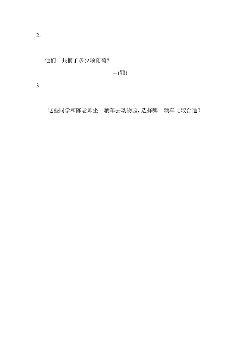 图片[2]-一年级数学上册专项复习卷3（苏教版）-扬明学科网