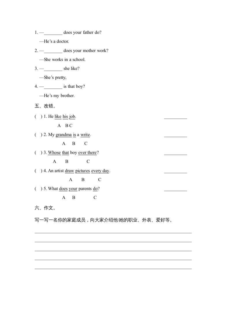图片[2]-六年级英语上册Unit1_Lesson2_课时训练（人教版一起点）-扬明学科网