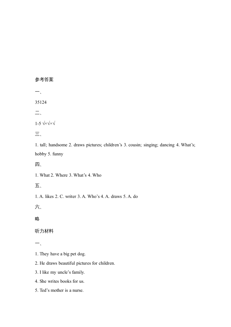 图片[3]-六年级英语上册Unit1_Lesson2_课时训练（人教版一起点）-扬明学科网
