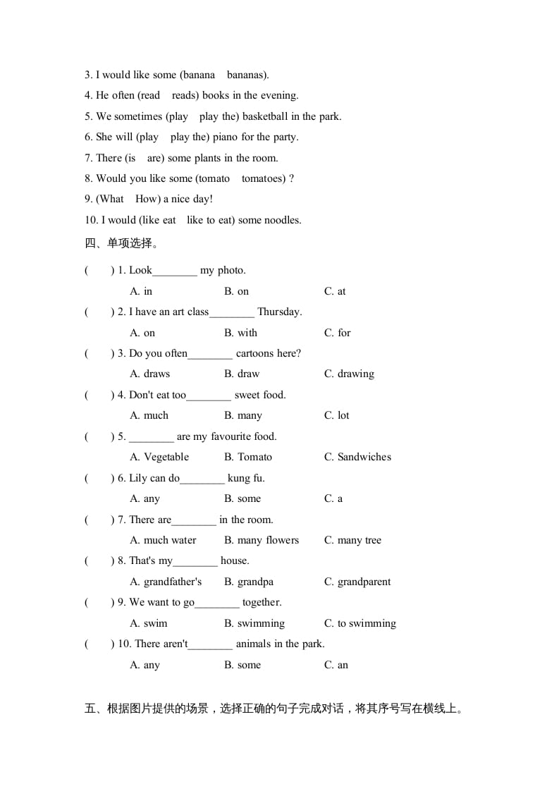 图片[2]-五年级英语上册句型（人教版PEP）-扬明学科网